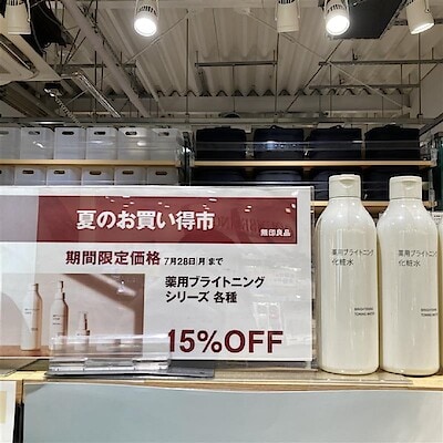【草加ヴァリエ】薬用ブライトニング化粧水のお試し会のお知らせ(７月２８日(月)午後 開催)