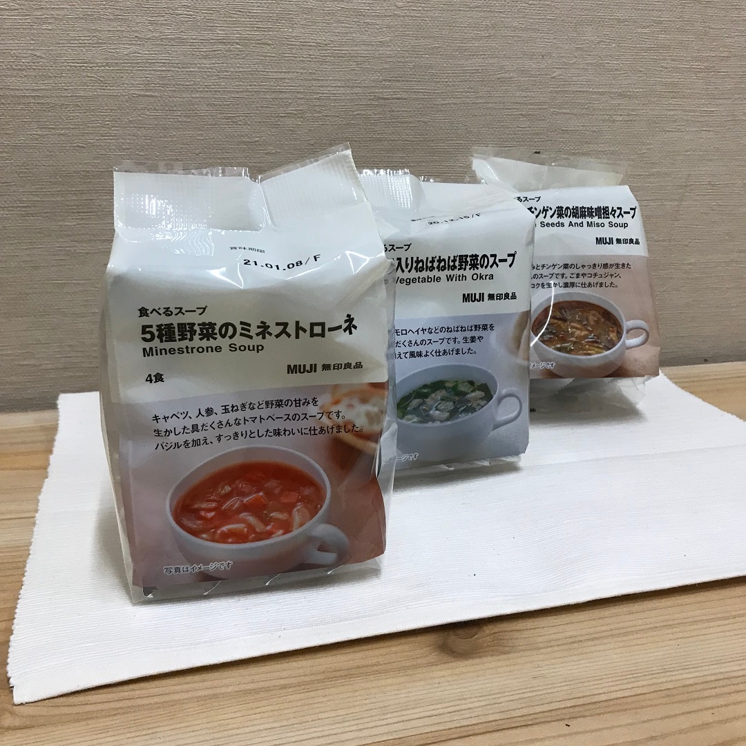 食べるスープ3種