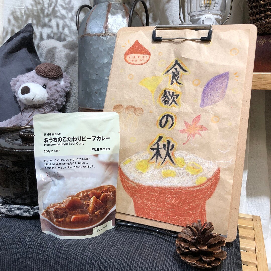 カレー