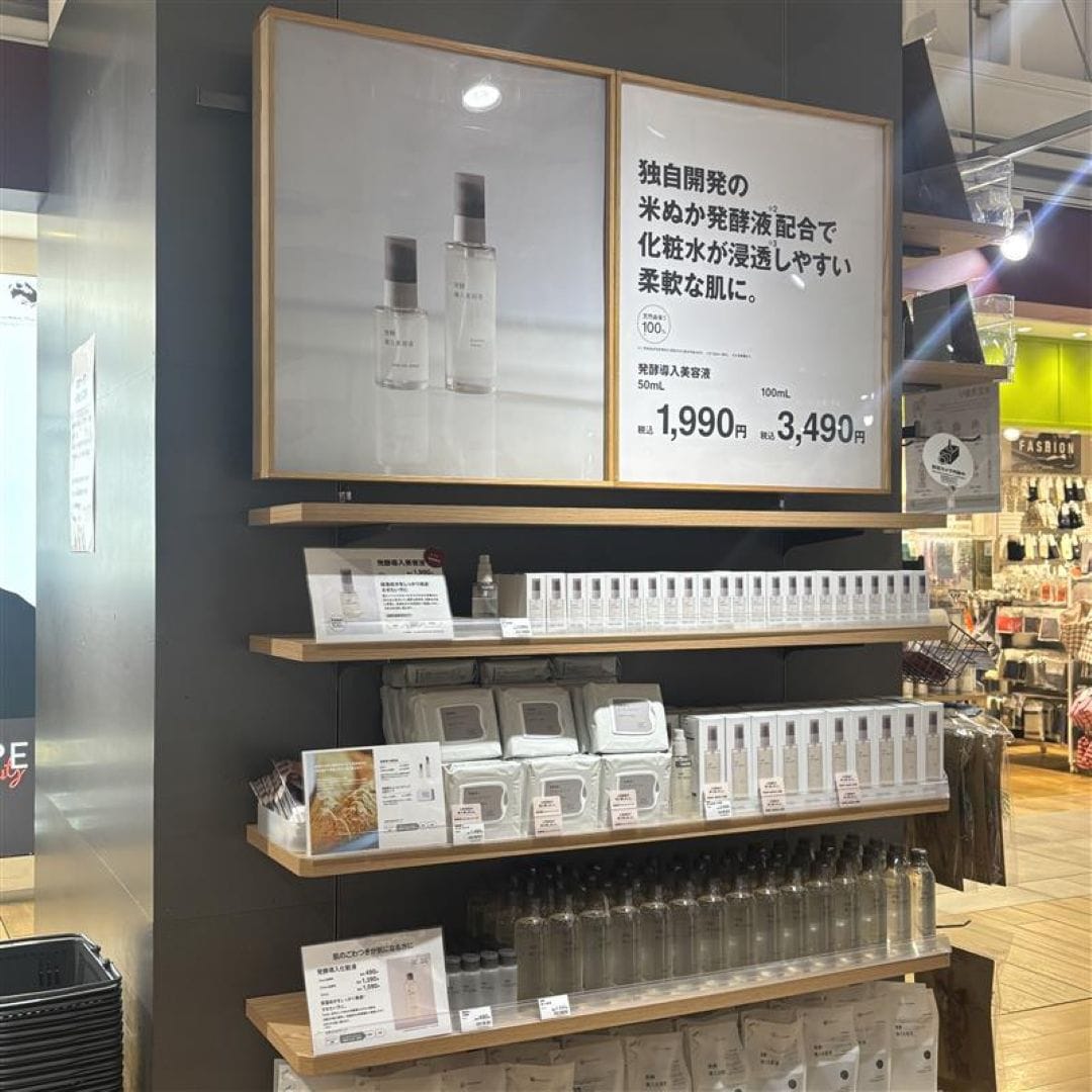 発行導入美容液　売り場
