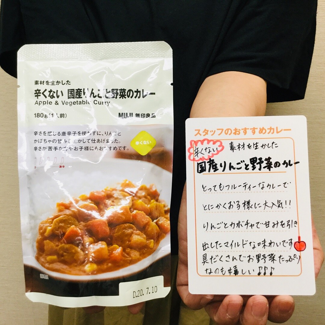 キービジュアル画像：みんなの“カレー”ンダー　28皿目｜スタッフのおすすめ