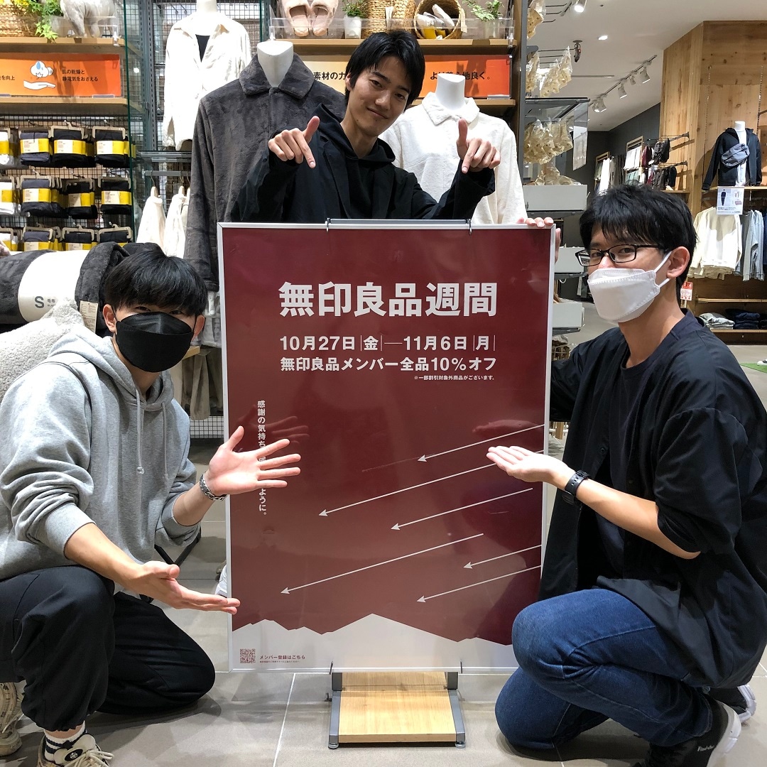 【テラスモール松戸】無印良品週間始まりました！