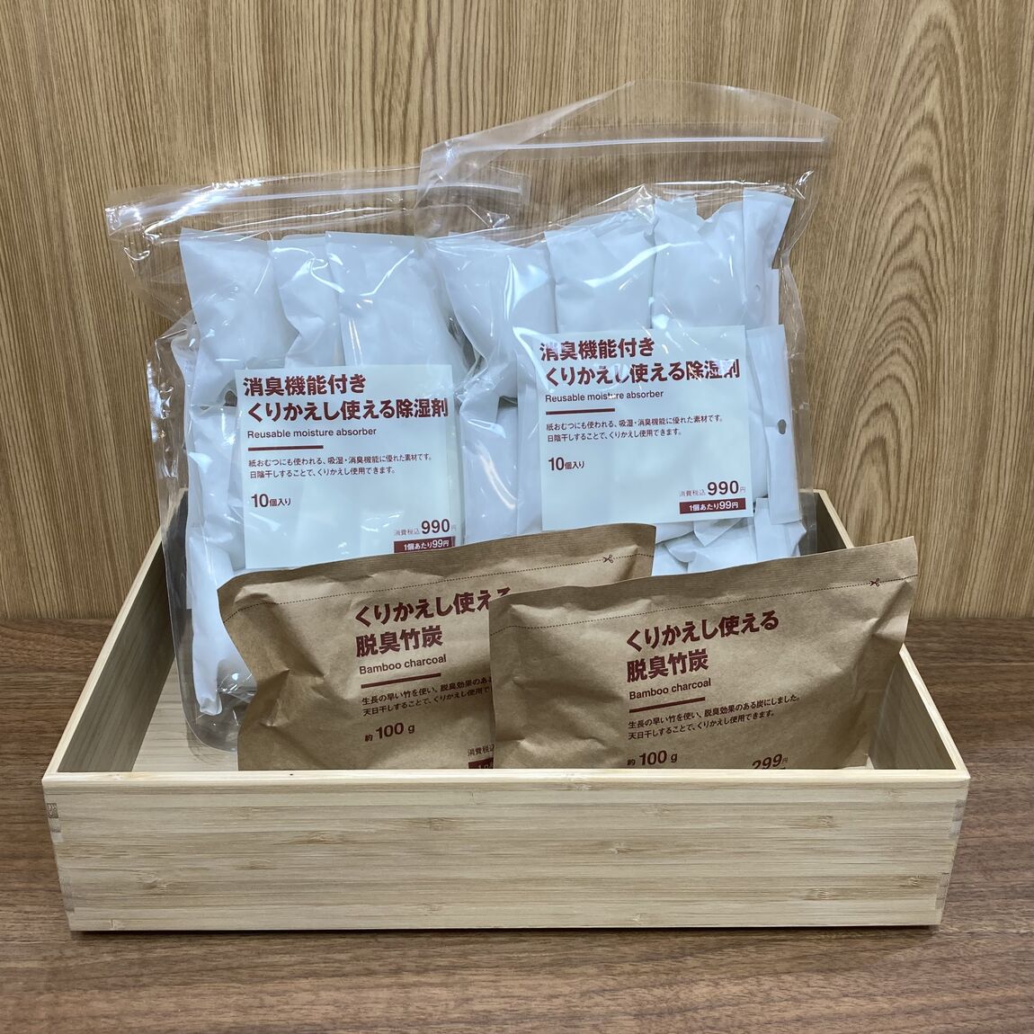 両商品