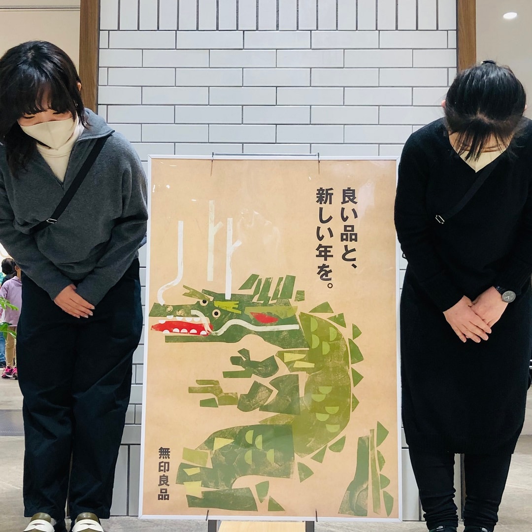 【テラスモール松戸】新年のごあいさつ