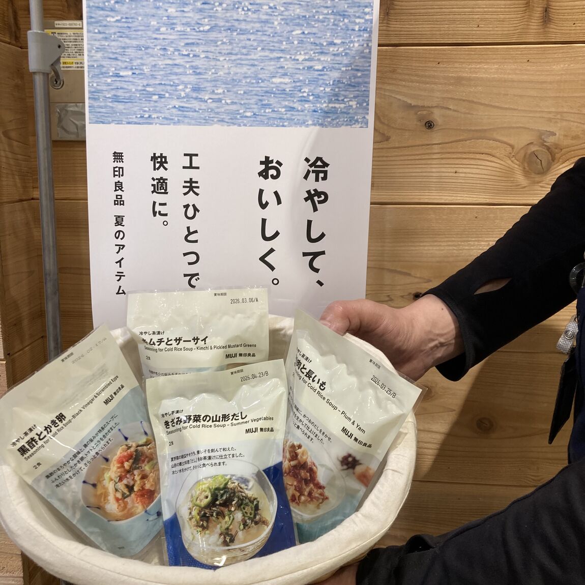 茶漬け