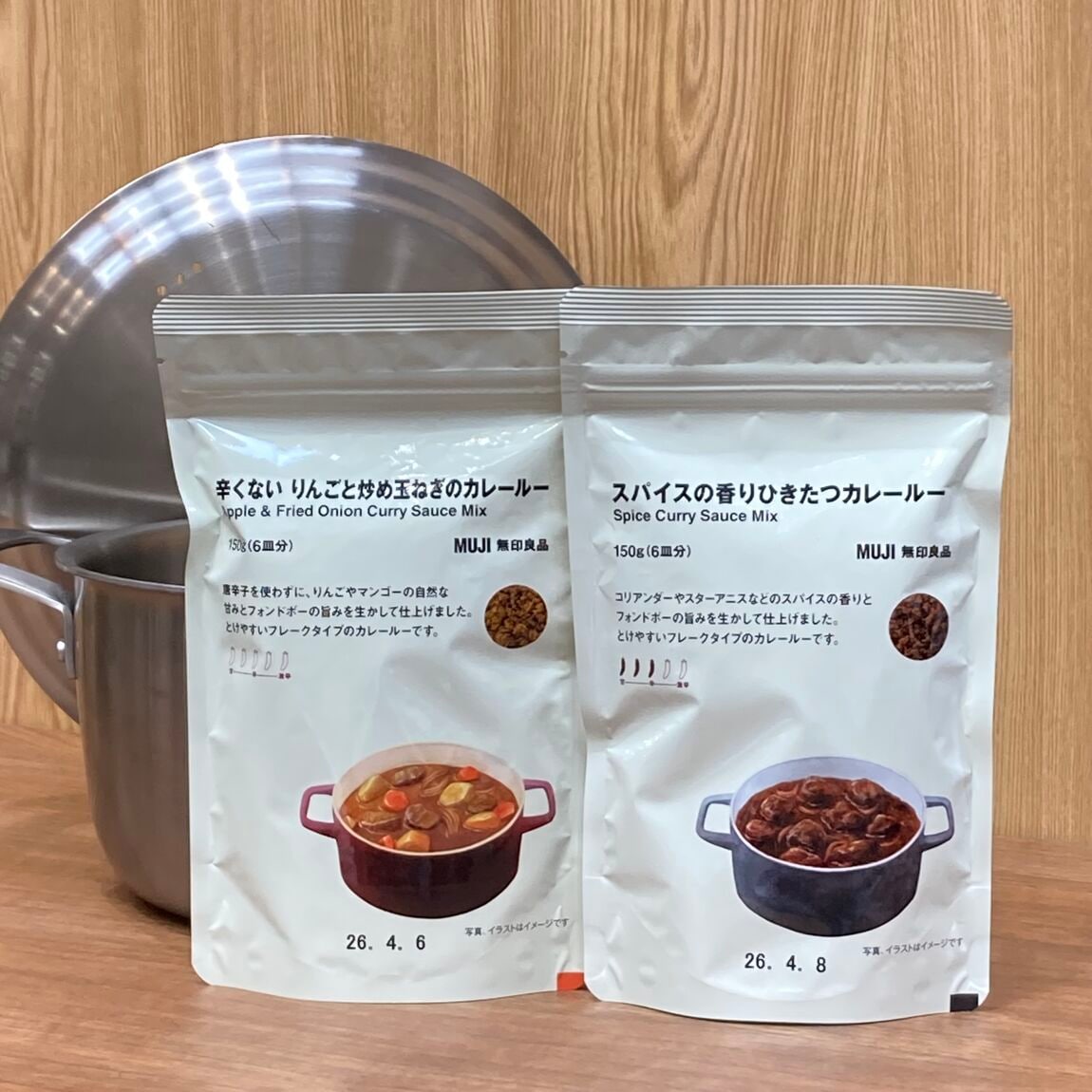 カレーパウダー