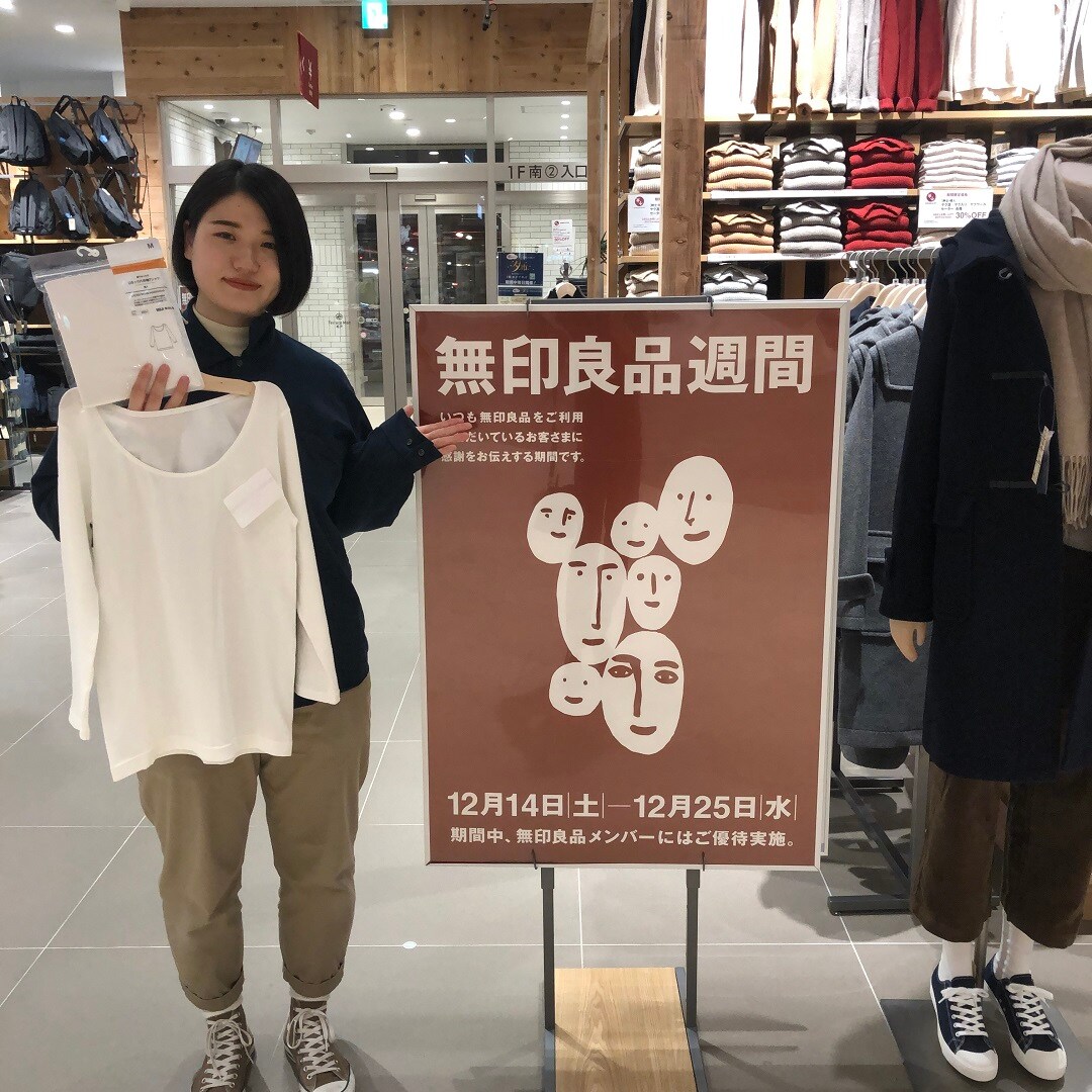 キービジュアル画像：【テラスモール松戸】天然素材の力｜スタッフのおすすめ