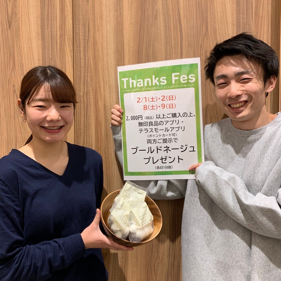 【テラスモール松戸】ThanksFesのお知らせ