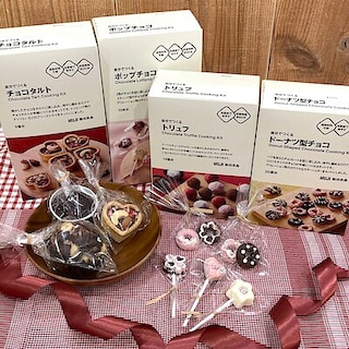 【中央林間東急スクエア】バレンタインの手作りキット