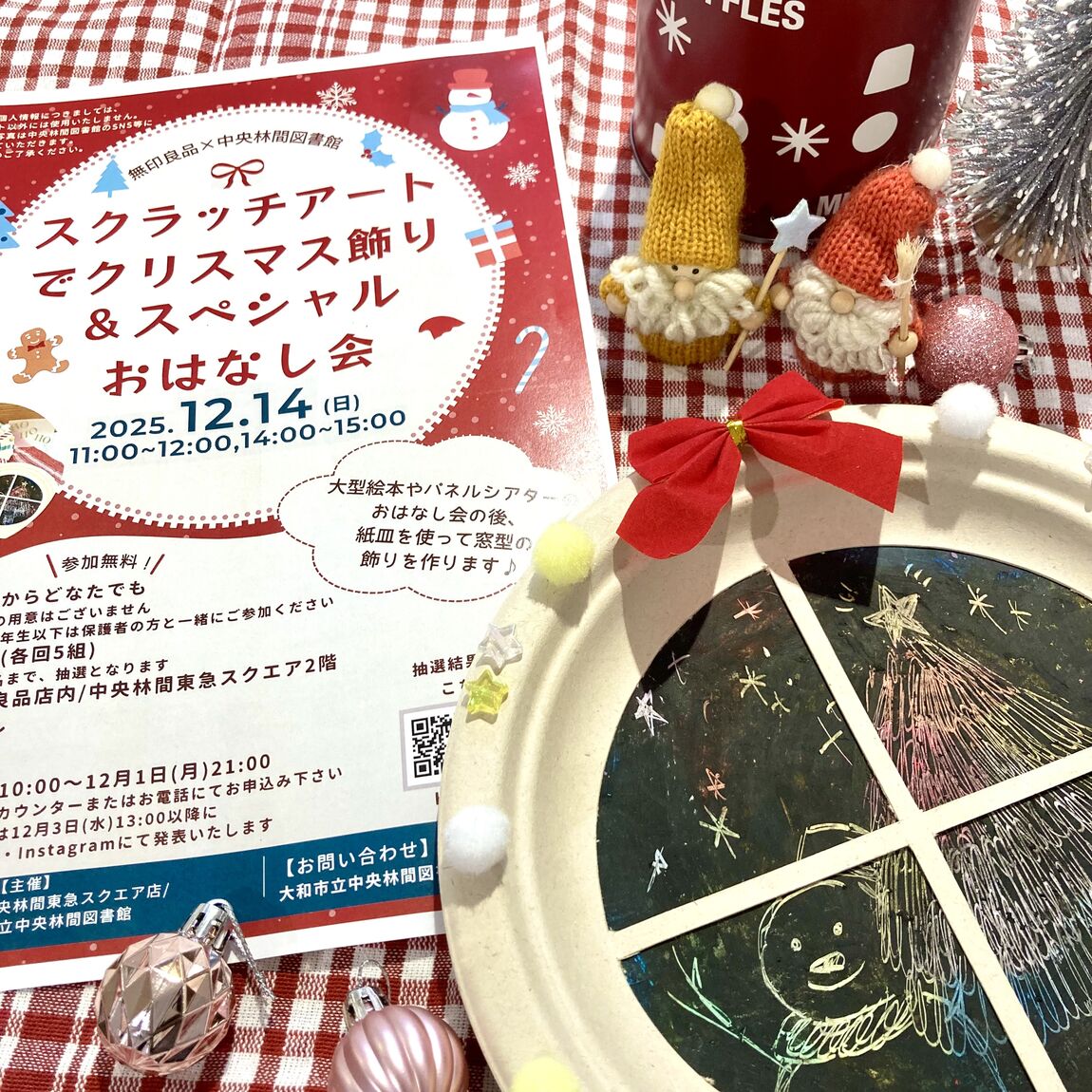 ワークショップ1