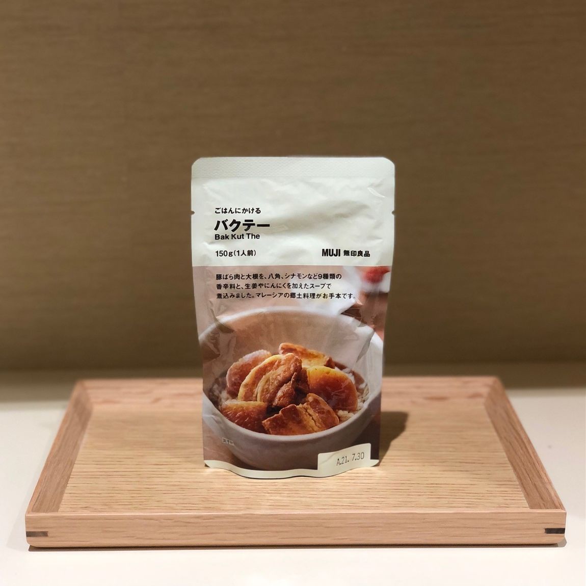 ごはんにかける