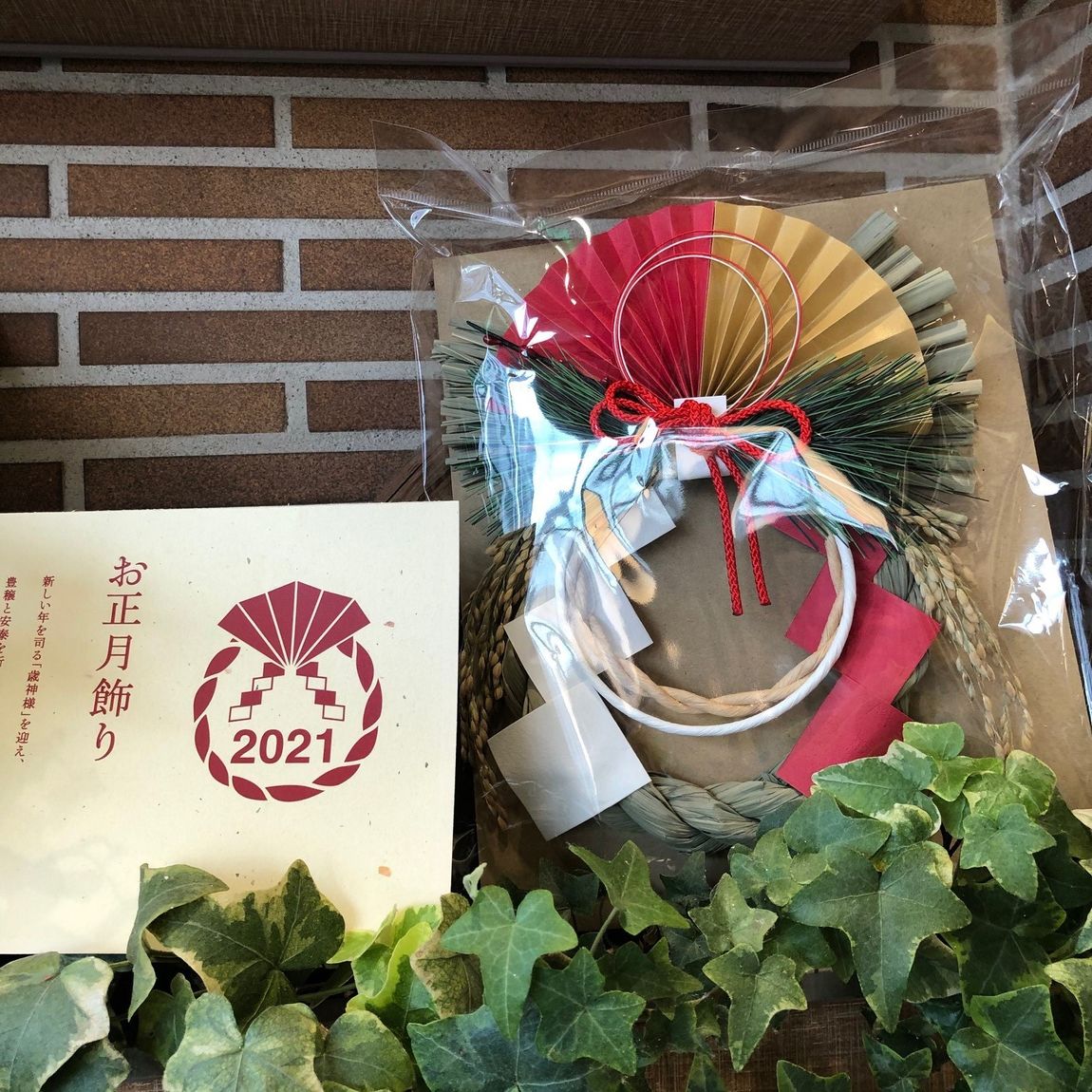 正月