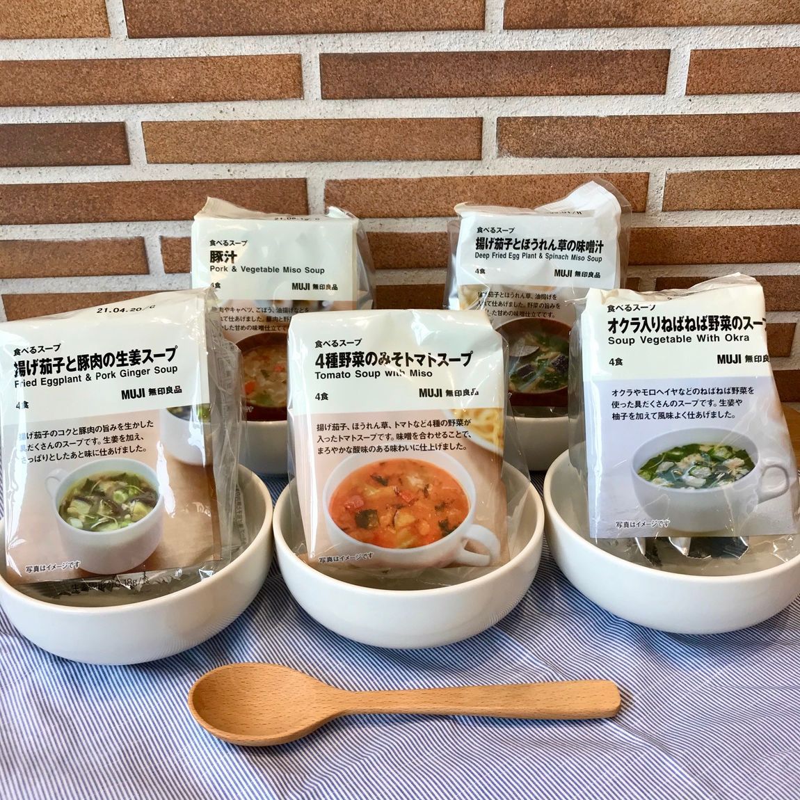 スープ