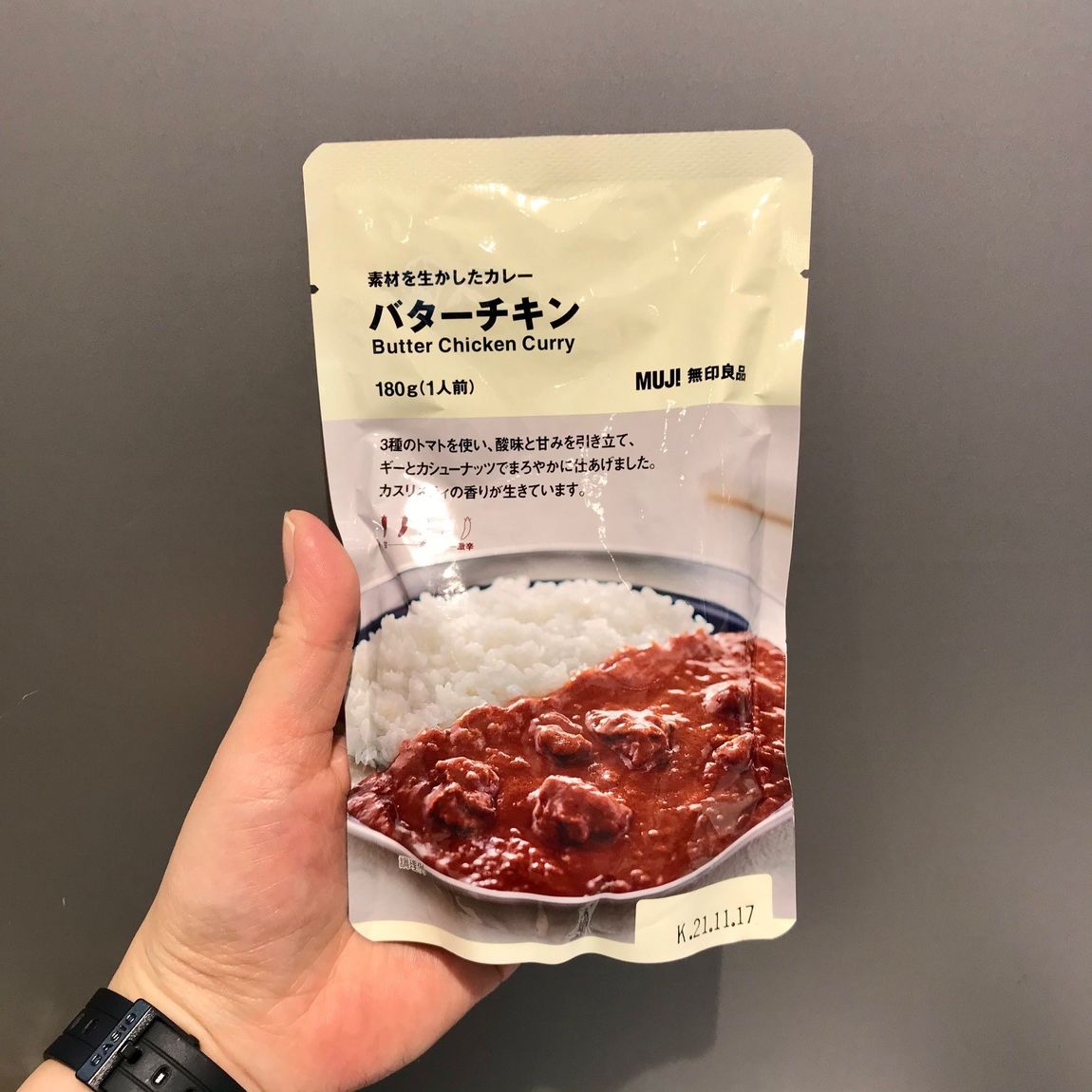 カレー