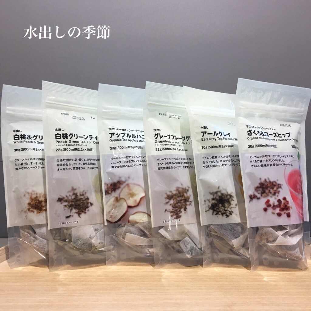 キービジュアル画像：水出し飲料