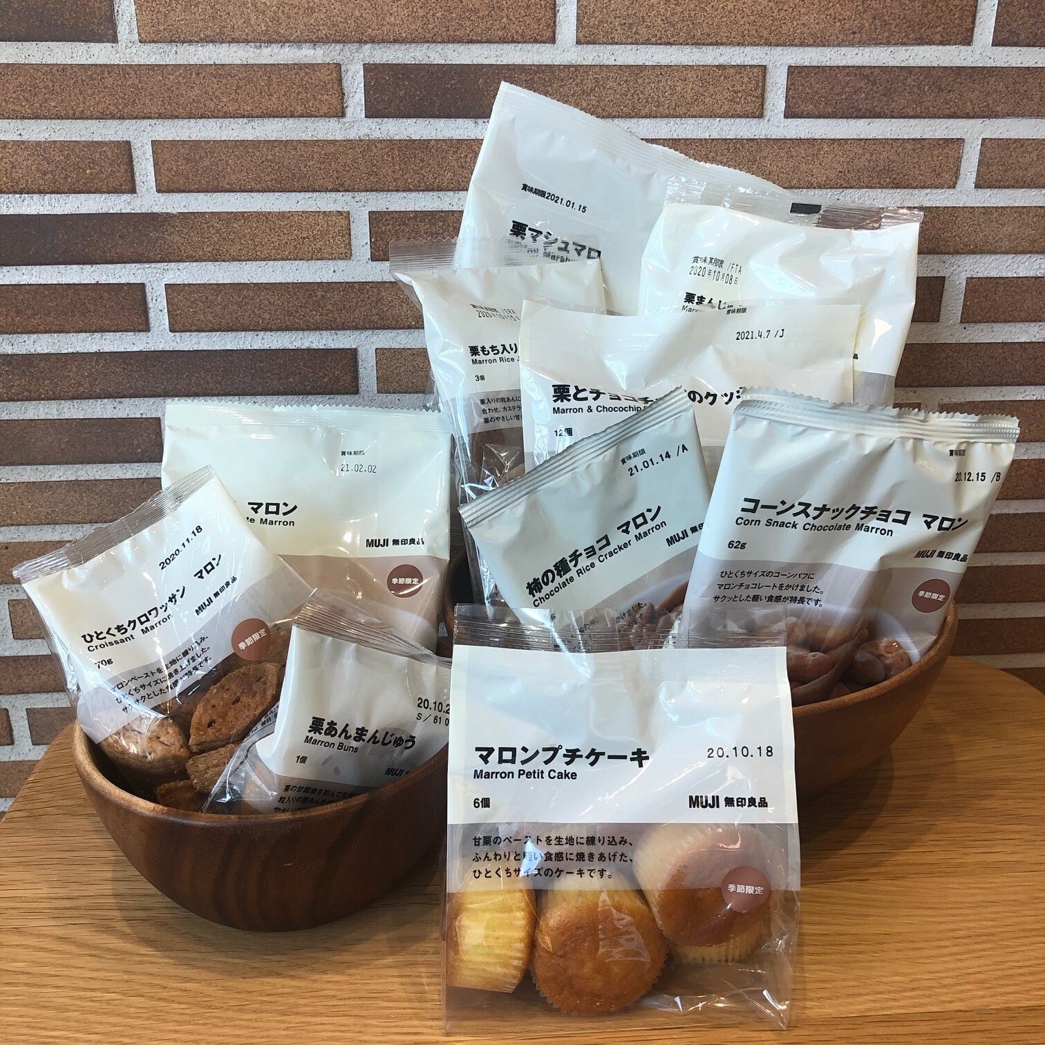 栗のお菓子