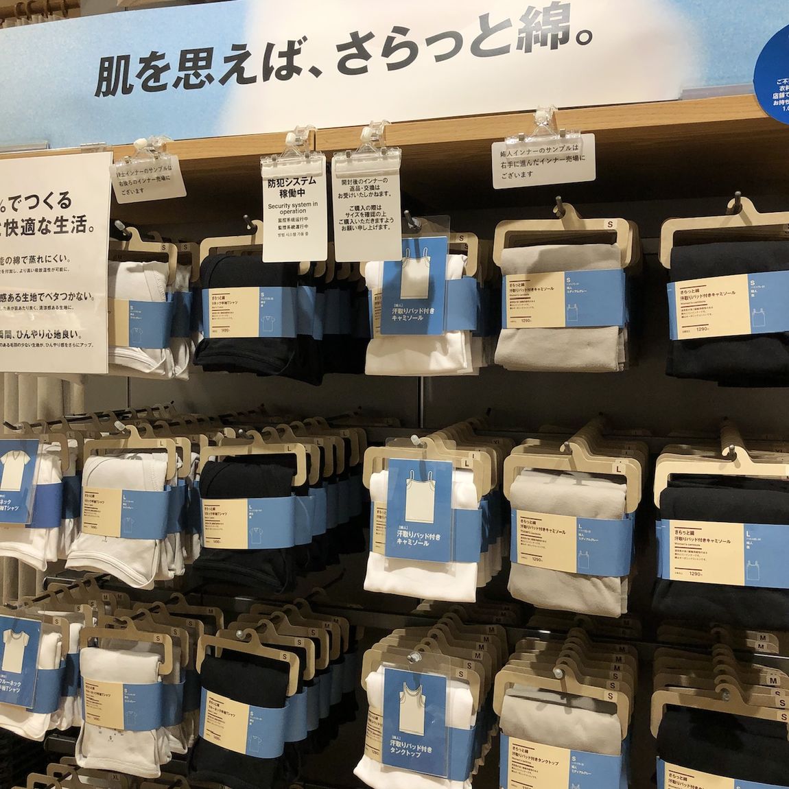 さらっと綿