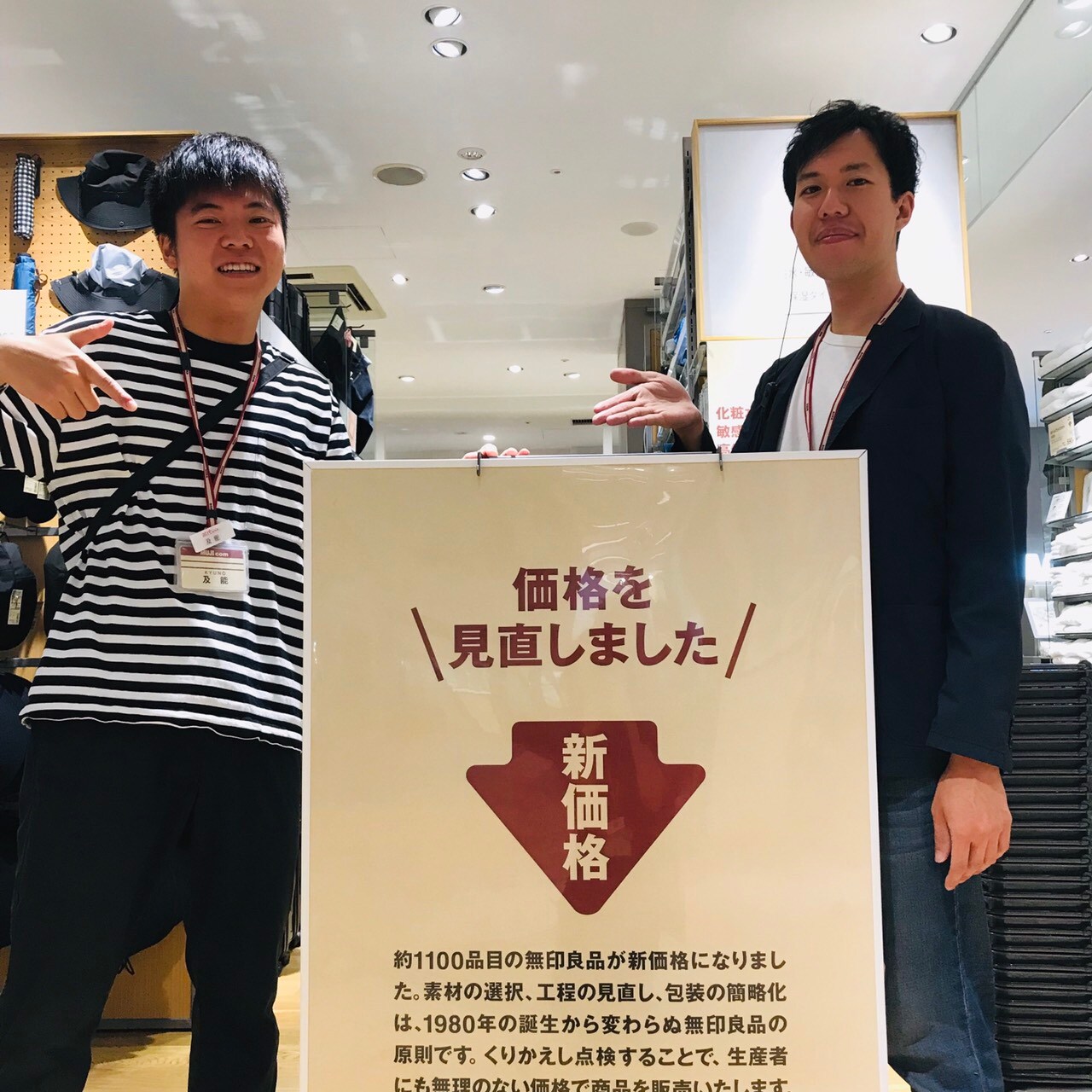 キービジュアル画像：価格を見直しました｜あの人気商品が新価格？！