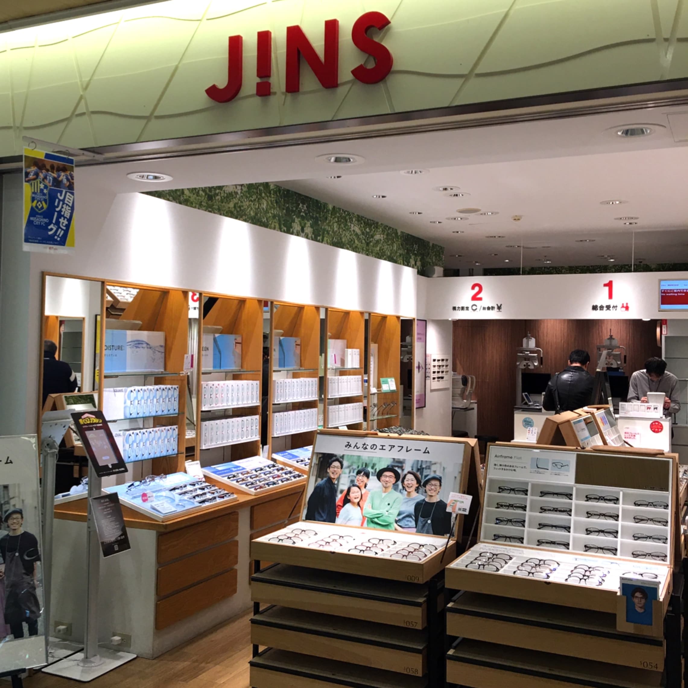キービジュアル画像：【アトレヴィ三鷹】JINS × MUJI comアトレヴィ三鷹 ｜ 今週のおすすめ