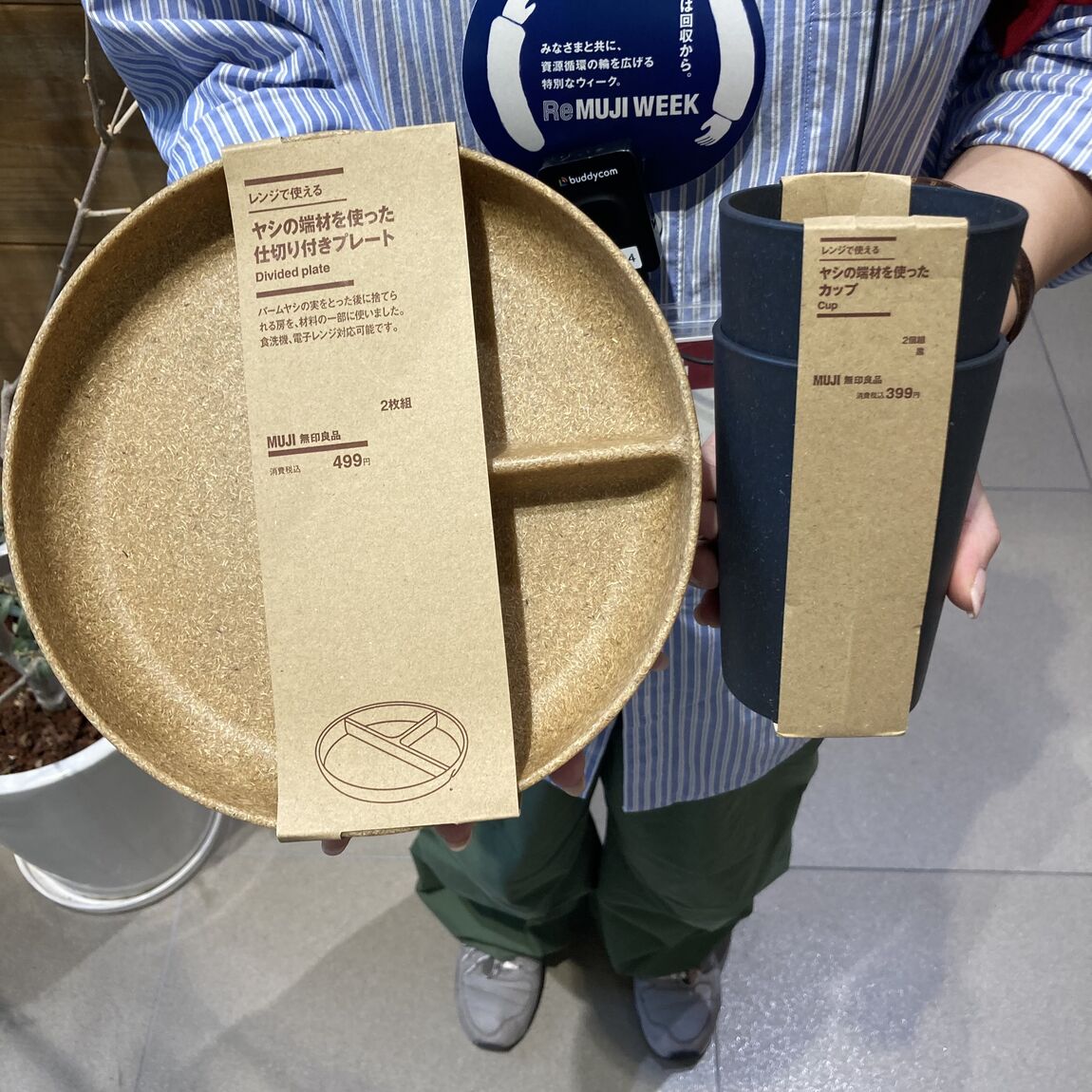 【アリオ倉敷】メイン画像