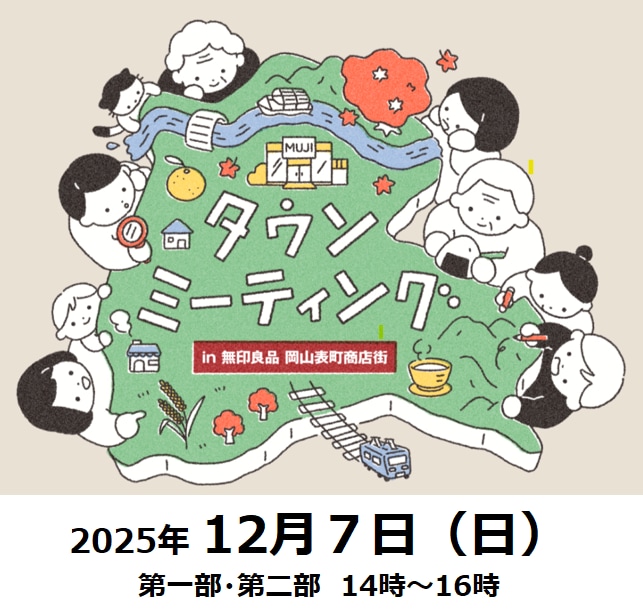 【アリオ倉敷】メイン画像