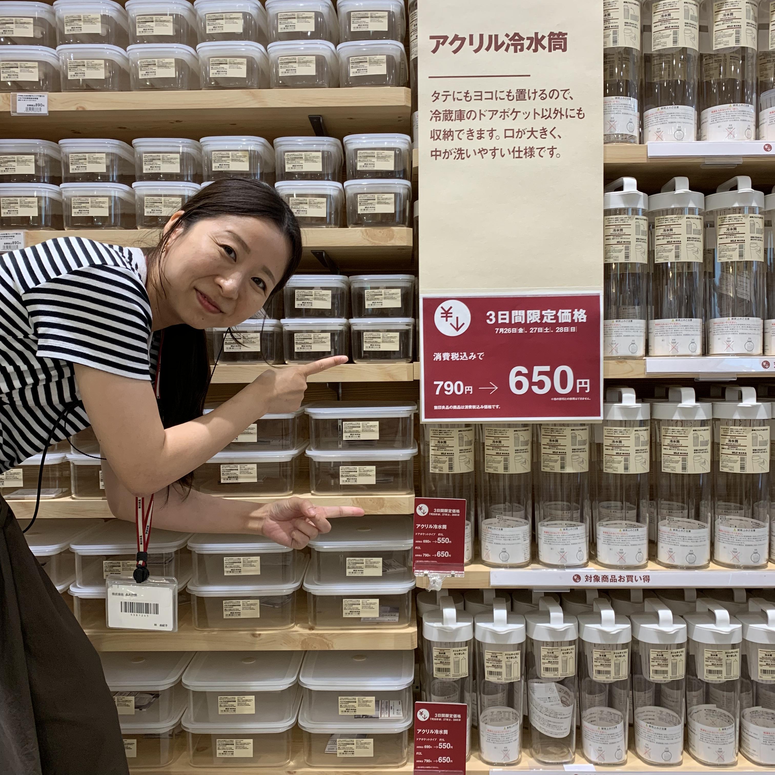 キービジュアル画像：お買い得です！！−アクリル冷水筒−