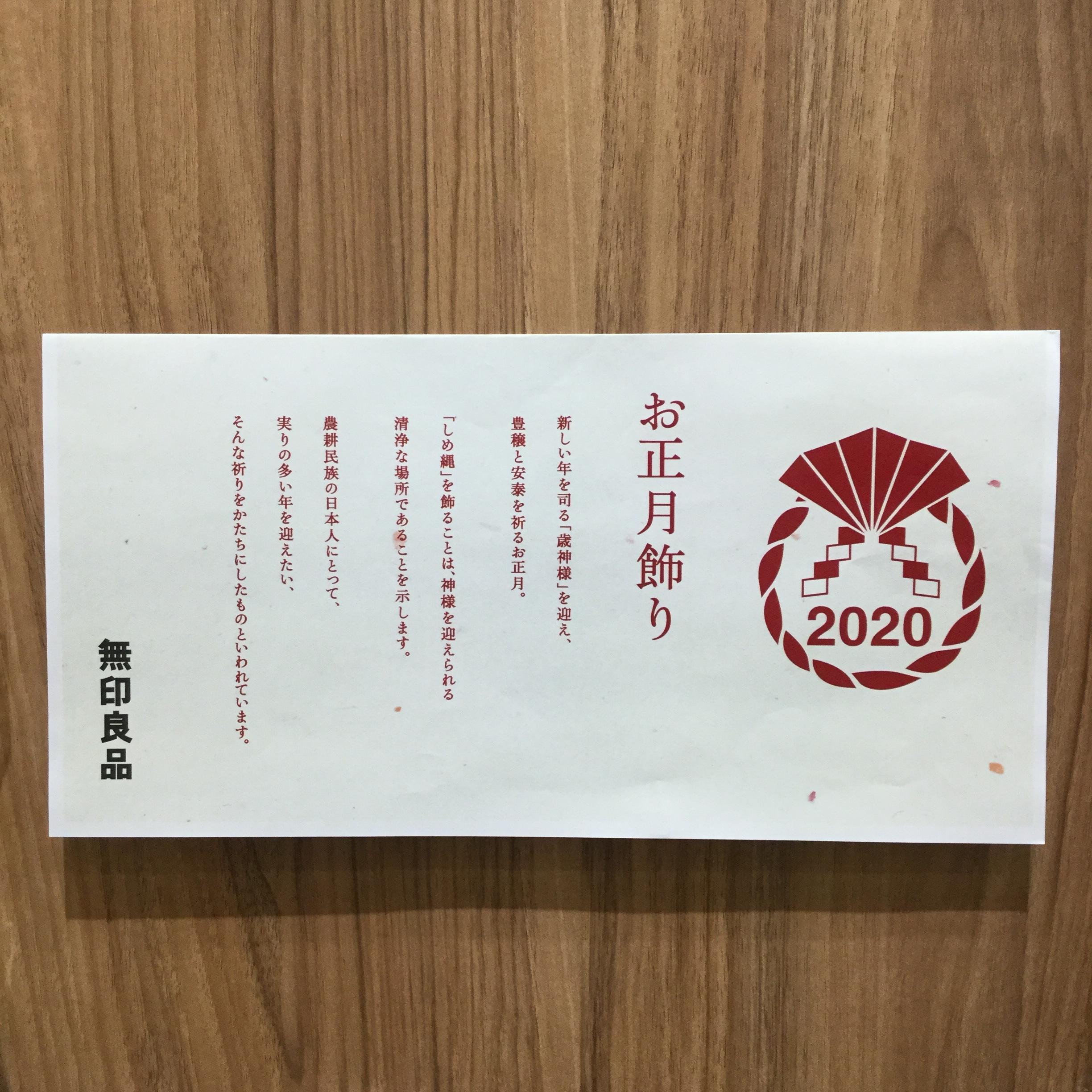 キービジュアル画像：【アリオ倉敷】新年に向けての準備はいかがですか？
