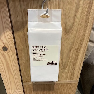 【アリオ倉敷】生成コットン フェイスタオル　のご紹介