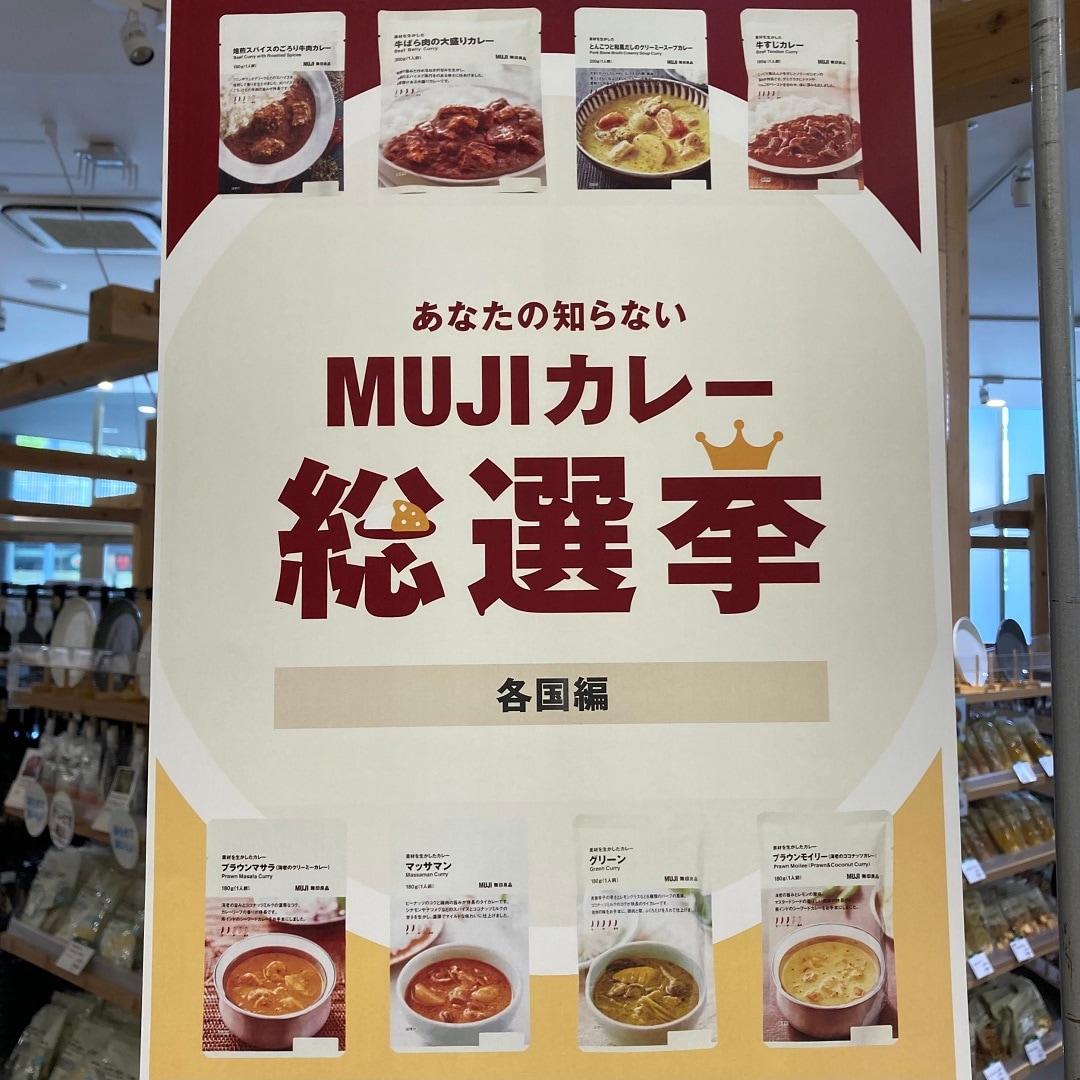 【アリオ倉敷】カレー総選挙実施中です