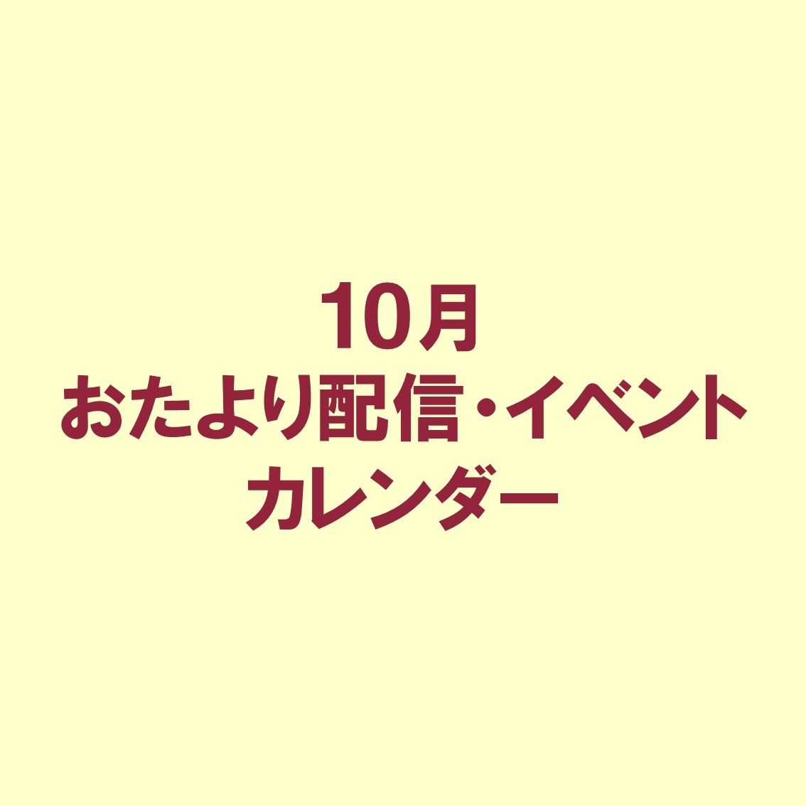 【アリオ倉敷】