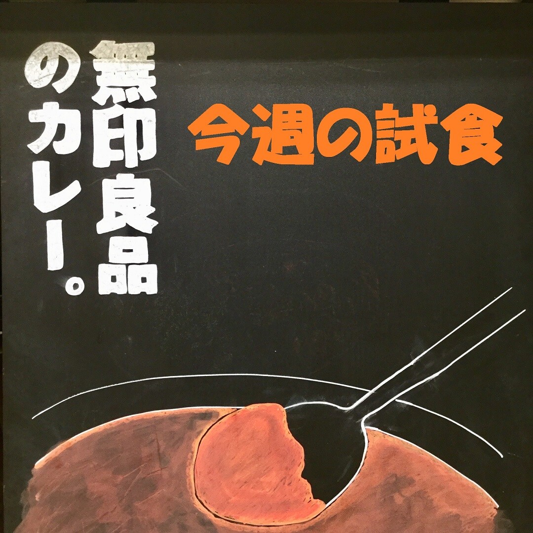 【ららぽーと名古屋みなとアクルス】今週１月１６日（木）～１月２２日（水）の試食