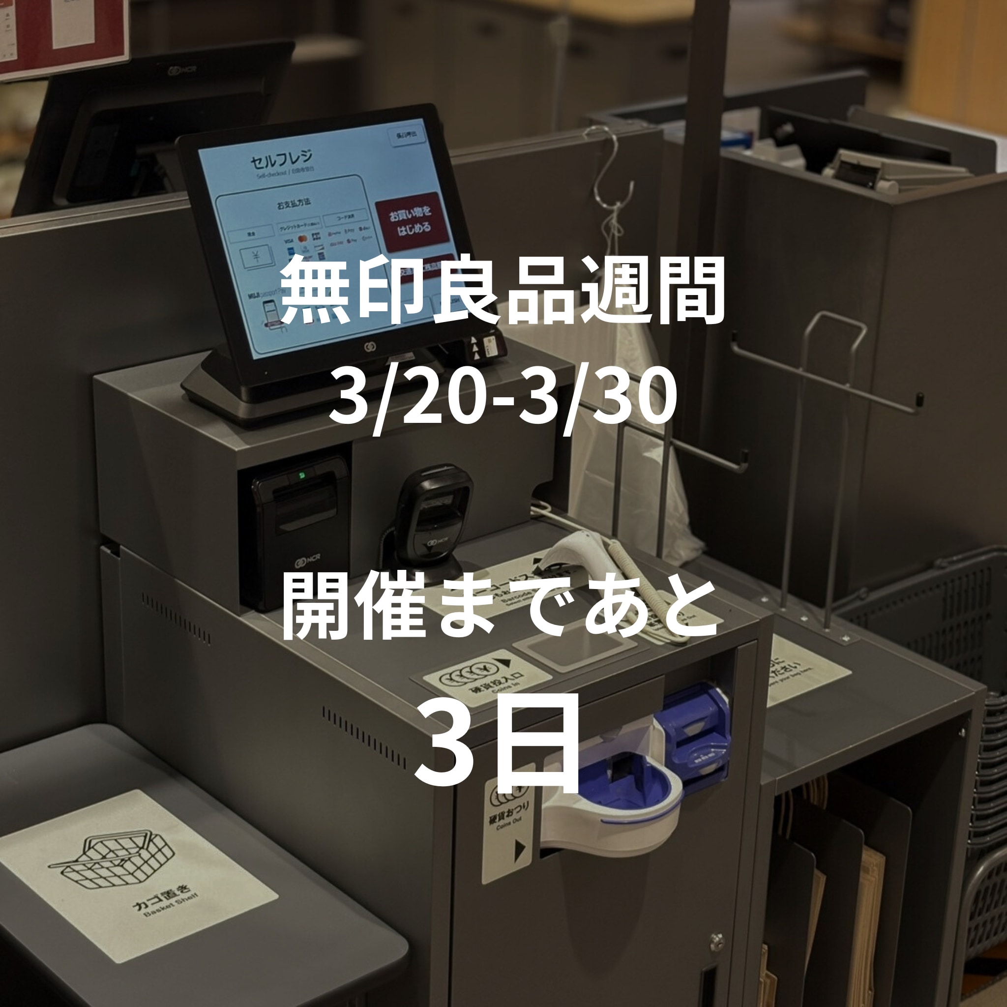 ららぽーと名古屋みなとアクルス