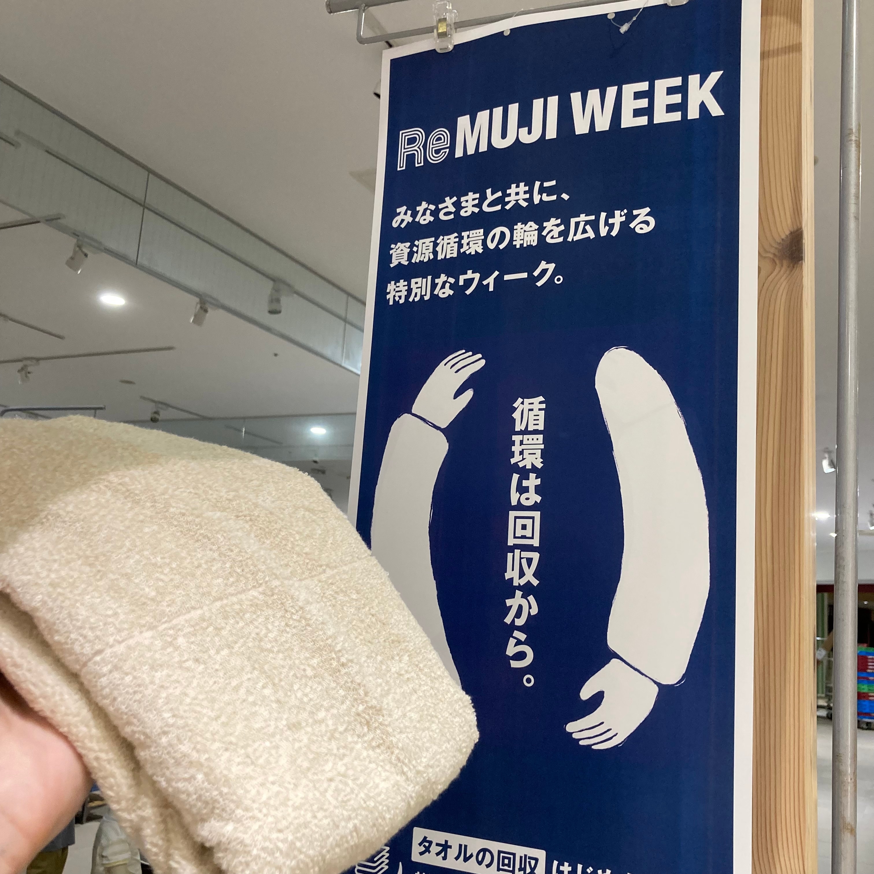 remuji