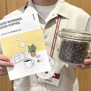 【ららぽーと名古屋みなとアクルス】《無印良品コーヒー試飲会》開催のお知らせ