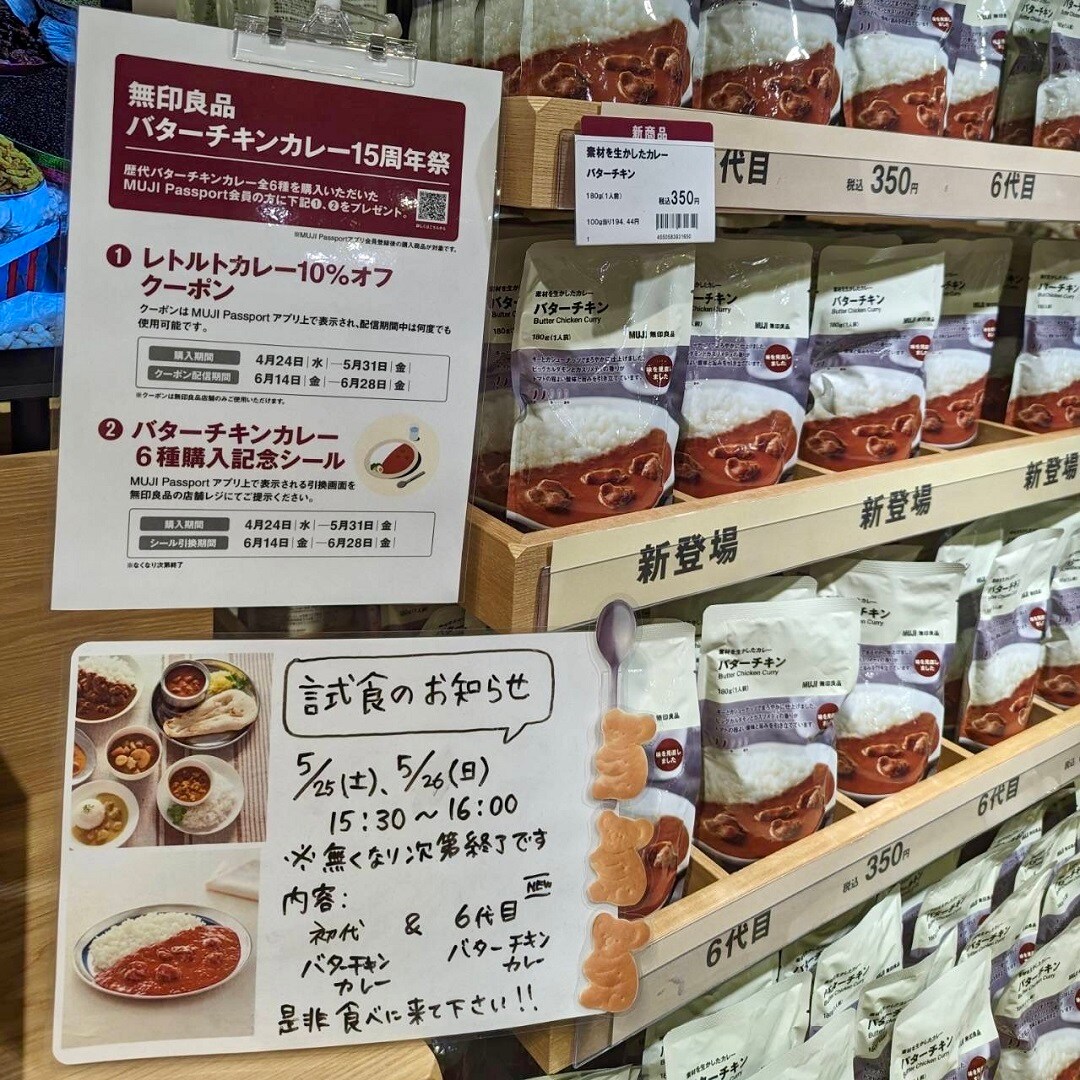 カレー