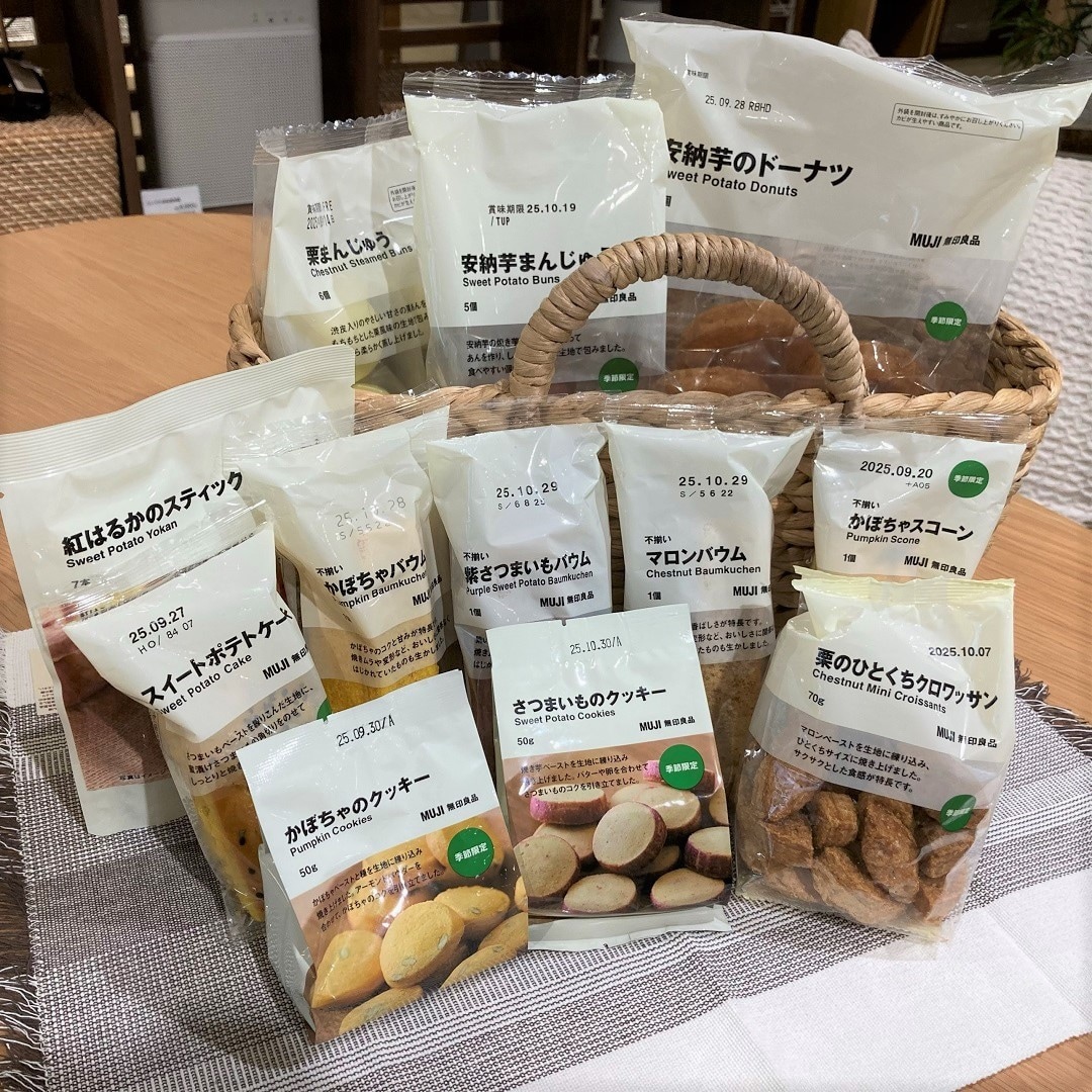 秋の新商品