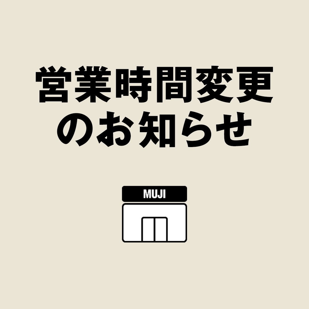 短縮営業のおしらせ