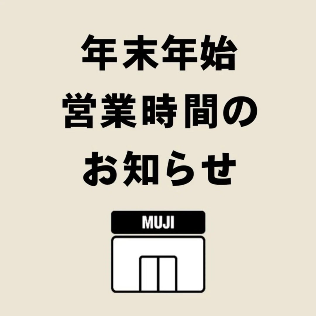年末年始のおしらせ