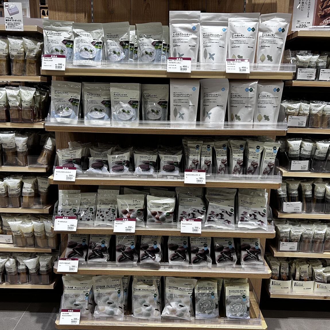 チョコミント