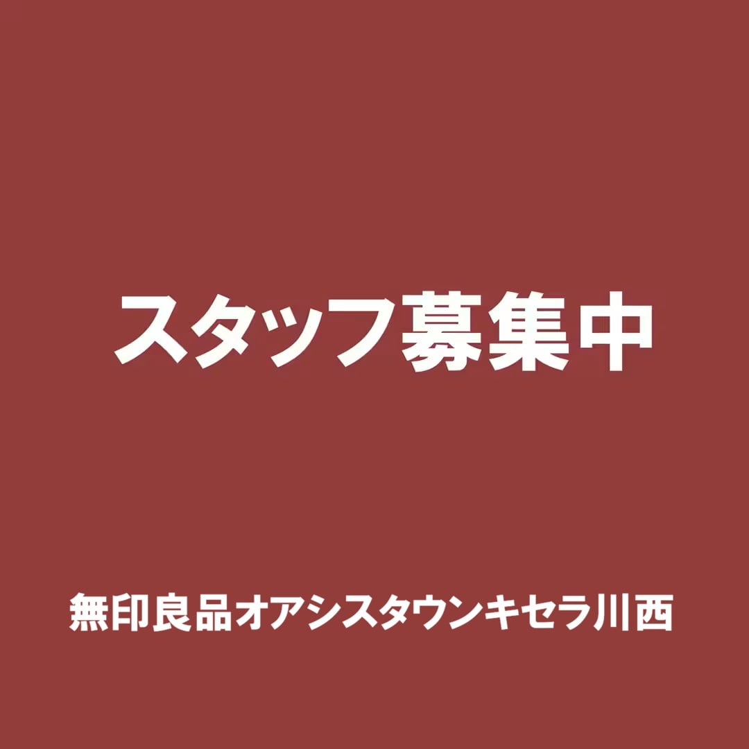 オアシスタウンキセラ川西スタッフ募集