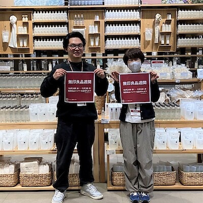 【オアシスタウンキセラ川西】無印良品週間、本日までです！