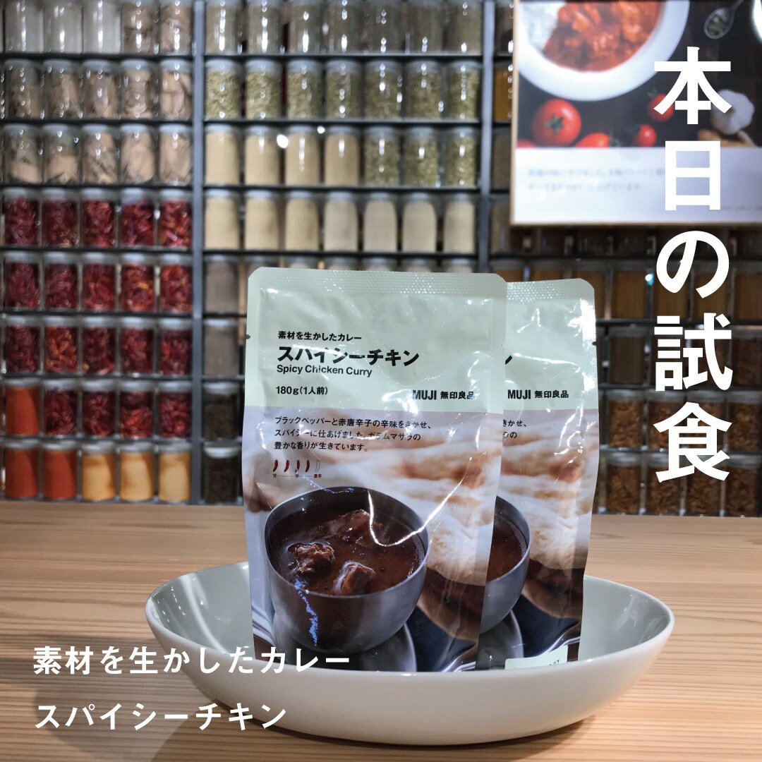 キービジュアル画像：本日の試食