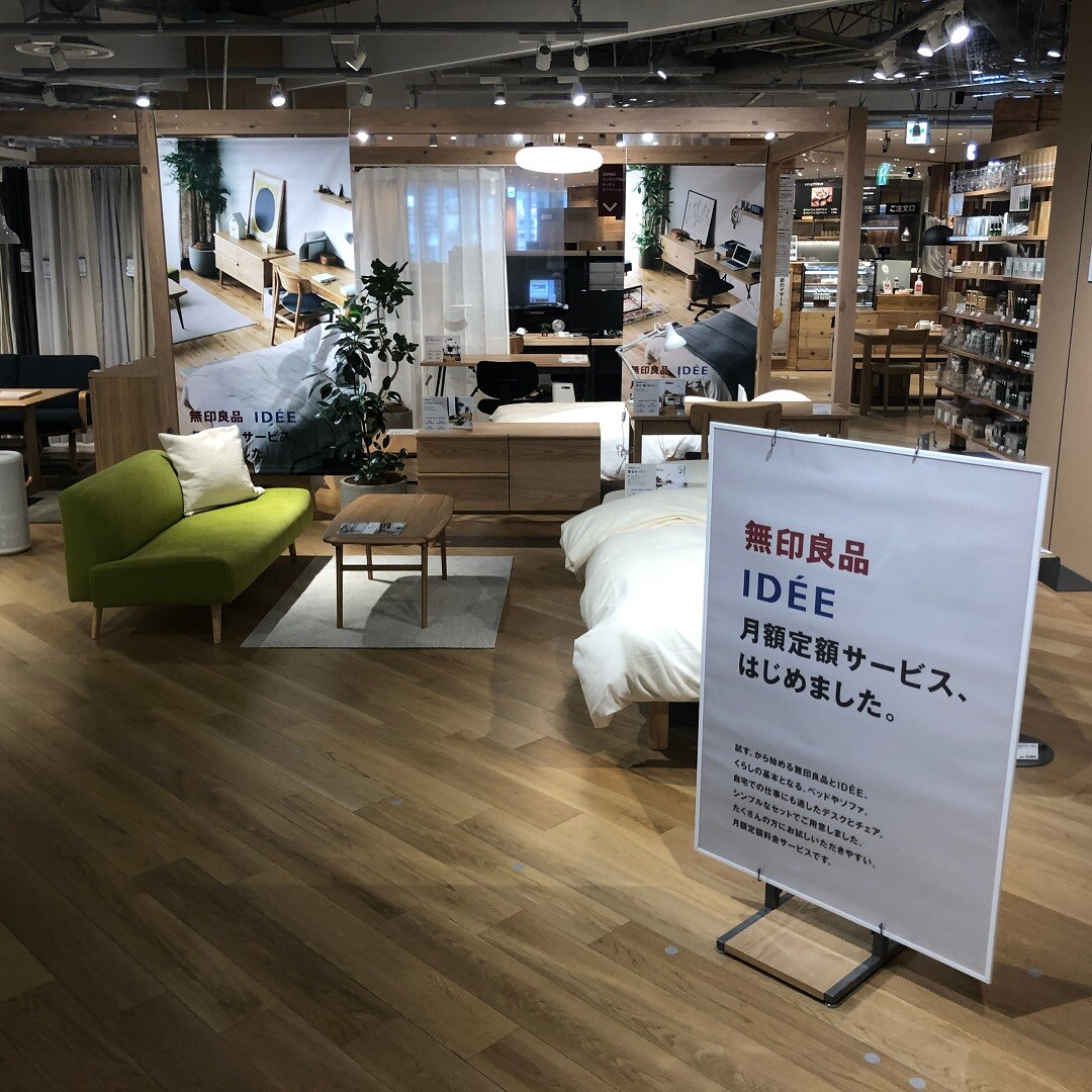錦糸町パルコ】サブスクリプションサービス開始のお知らせ｜ 無印良品