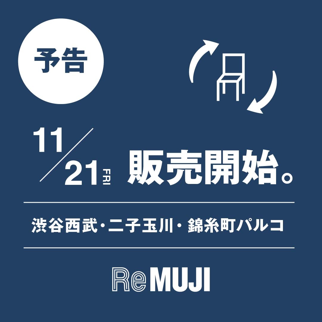 11/21販売開始