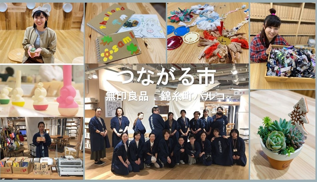 キービジュアル画像：つながる市 12月開催のお知らせ