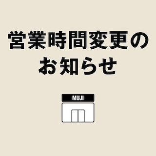 【錦糸町パルコ】6/3（水）台風接近に伴う営業時間変更のお知らせ