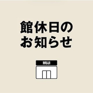 【錦糸町パルコ】2/19（木）館休日のお知らせ