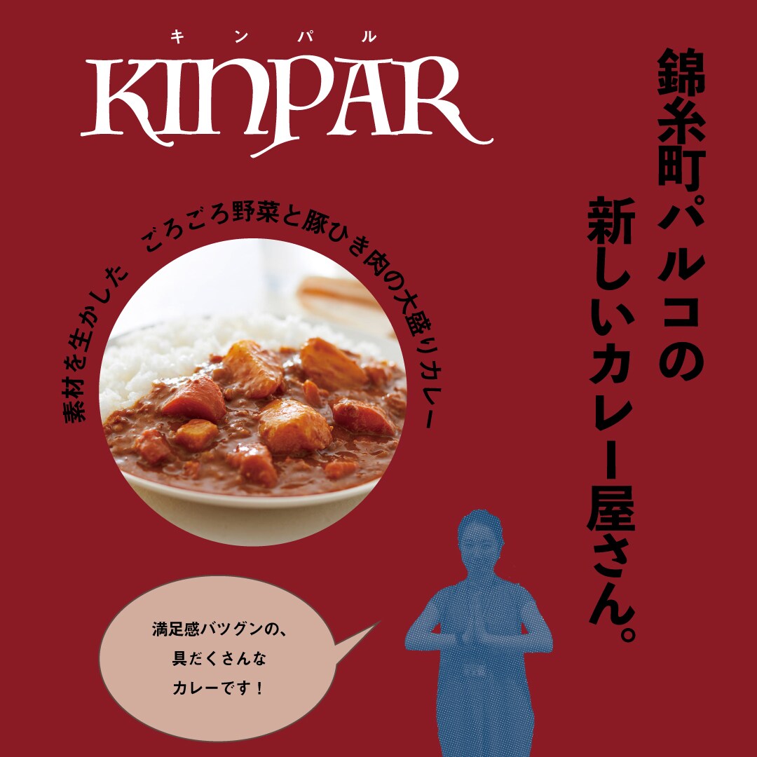 無印良品 素材を生かした ごろごろ野菜と豚ひき肉の大盛りカレー　X28点 無印良品グルメ】ジャガイモたっぷり！🥔 『ごろごろ野菜と豚