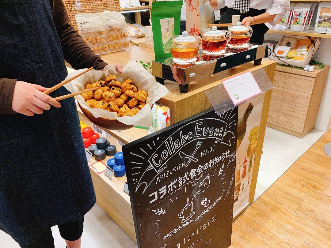 キービジュアル画像：ご来店ありがとうございました｜秋の合同試食会