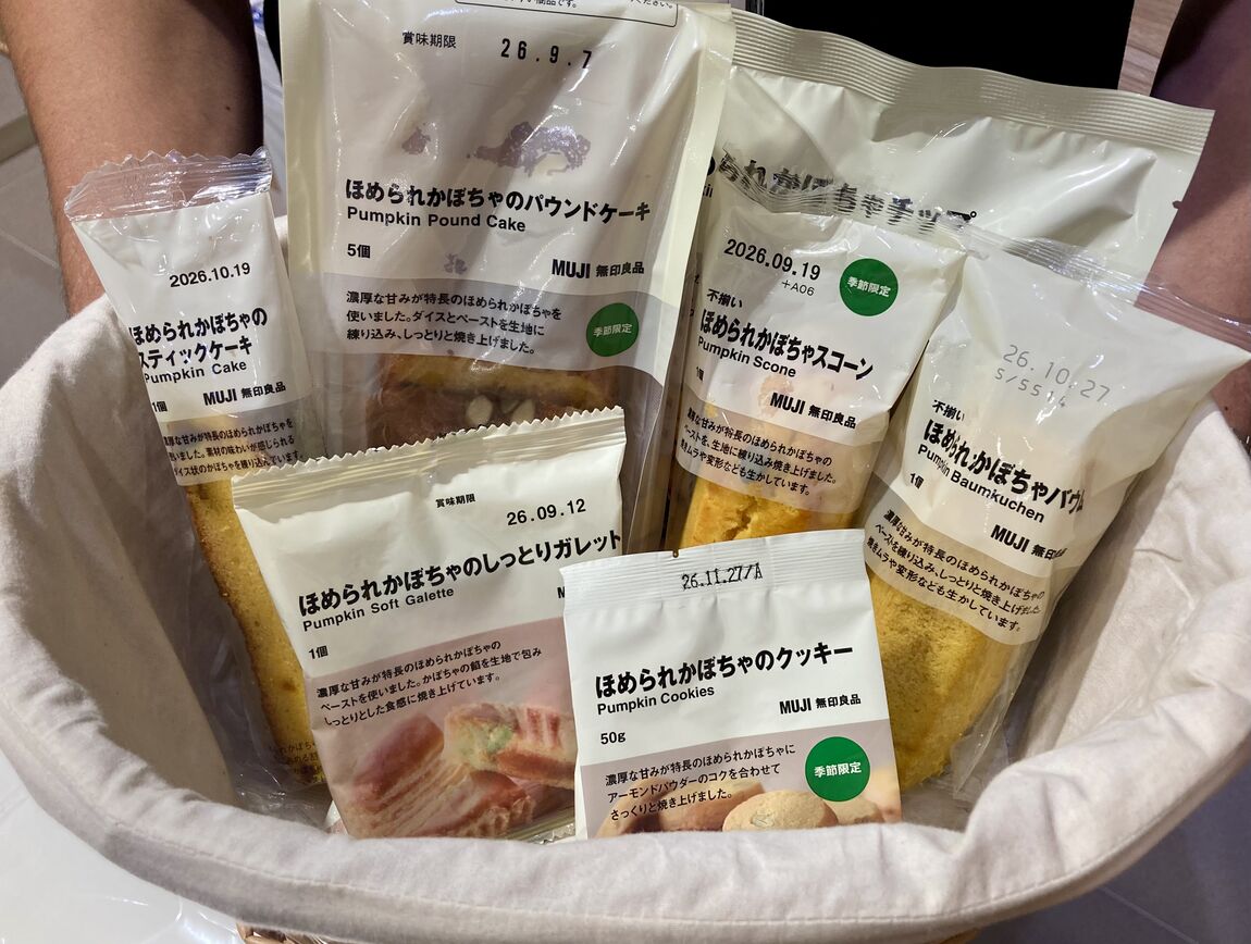 ほめられかぼちゃシリーズ